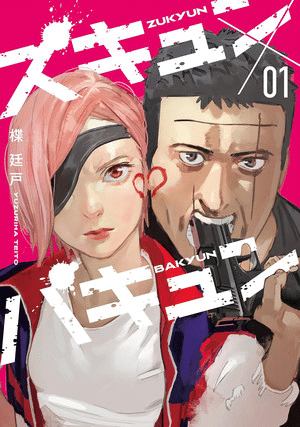 Zukyun x bakyun