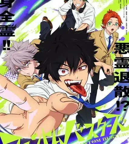 Phantom busters, ecco la nuova immagine