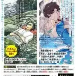 Kyō wa kawabe de sugoshitai, inizia una nuova serie Kyō wa kawabe de sugoshitai, inizia una nuova serie