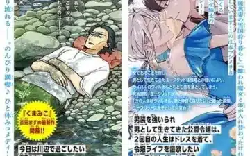 Kyō wa kawabe de sugoshitai, inizia una nuova serie