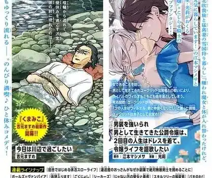 Kyō wa kawabe de sugoshitai, inizia una nuova serie