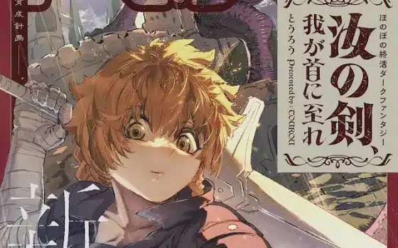 Nanji no ken e rakuen hōkai, iniziate le serie Nanji no ken e rakuen hōkai, iniziate le serie