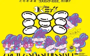 Cosmic mimimi, inizia un nuovo manga