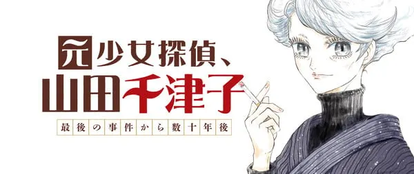 Tantei