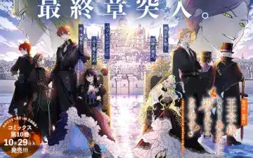 I don’t want to be killed by you, my crown prince! , entra nell’arco finale