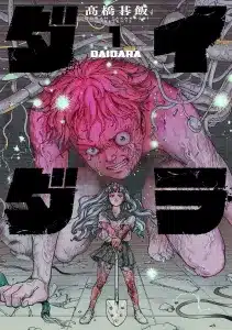 Daidara manga: quanti volumi ha e di cosa parla