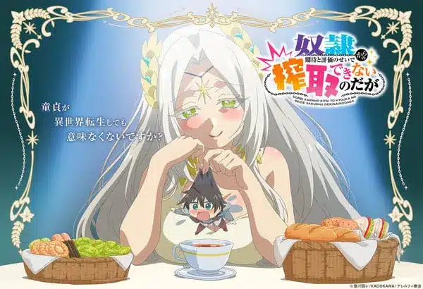 Dorei kara no kitai to hyōka no sei de sakushu dekinai nodaga ottiene un anime