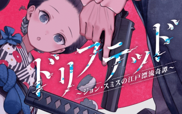 Drifted john smith no edo hyōryū kitan, inizia una nuova serie
