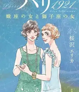 Watashi no manga (mayoi) michi, inizia un nuovo manga