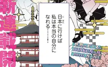 Fujoshing out!! E tsui geki no ciel, iniziate le serie