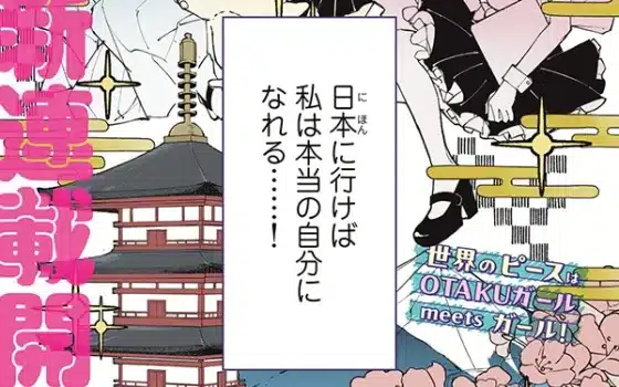 Fujoshing out!! E tsui geki no ciel, iniziate le serie