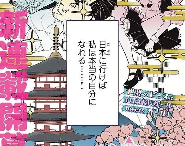 Fujoshing out!! E tsui geki no ciel, iniziate le serie