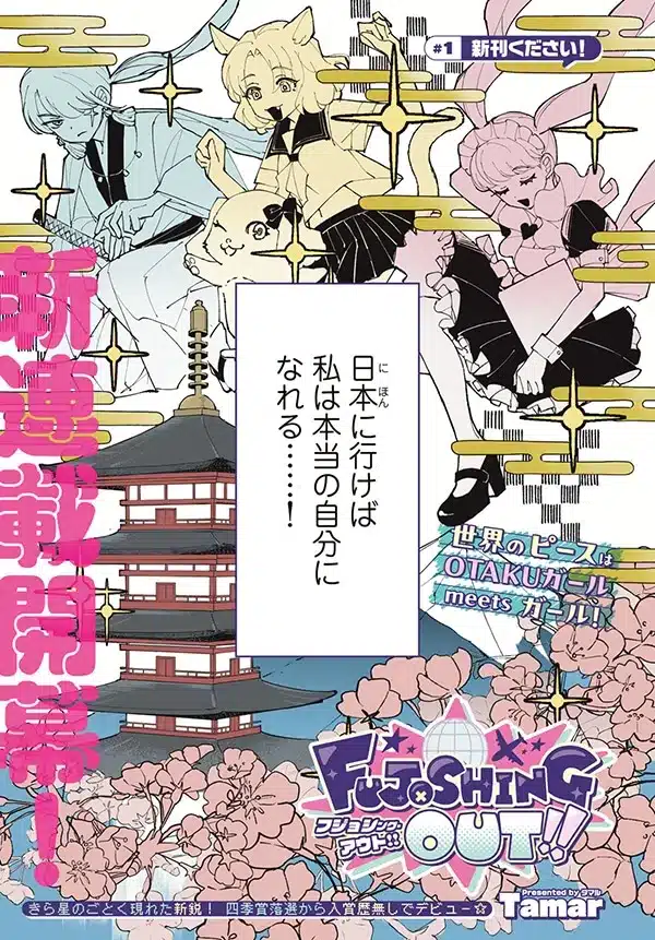 Fujoshing