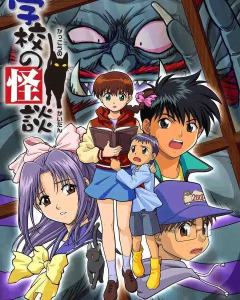 Locandina dell'anime gakko no kaidan, noto come ghost stories