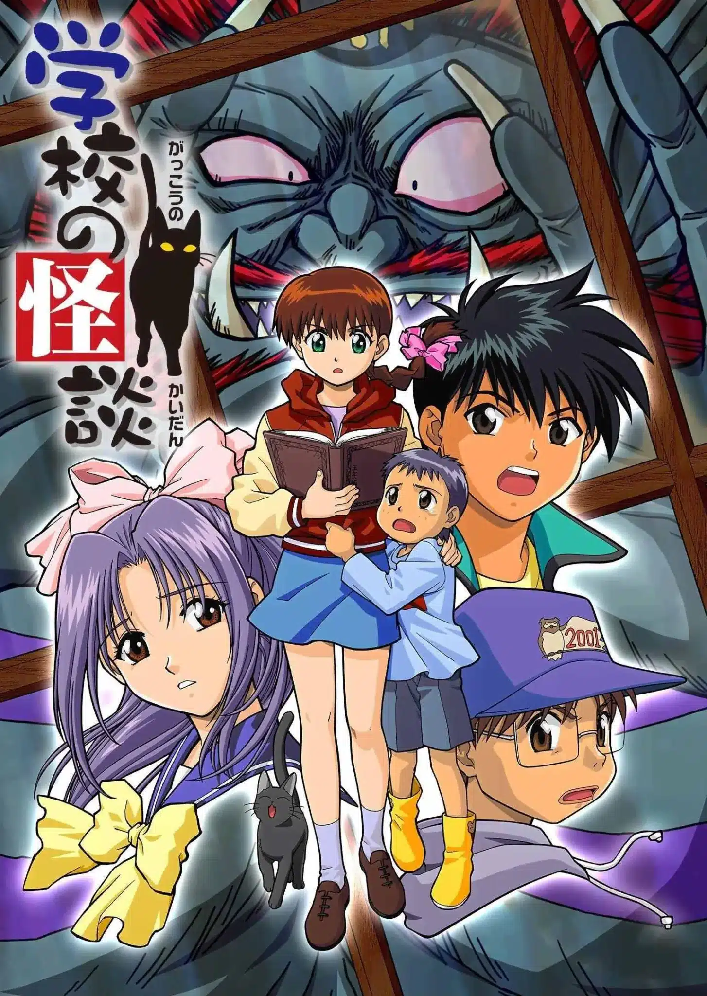 Locandina dell'anime gakko no kaidan, noto come ghost stories