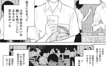 Hiruyasumi no bijutsushitsu e cosmograph, iniziate le serie