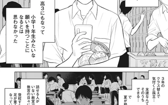 Hiruyasumi no bijutsushitsu e cosmograph, iniziate le serie