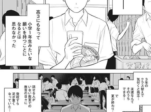 Hiruyasumi no bijutsushitsu e cosmograph, iniziate le serie