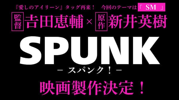 Spunk! Ottiene un live action