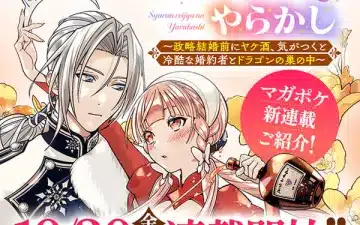Shuran reijō no yarakashi, inizia una nuova serie