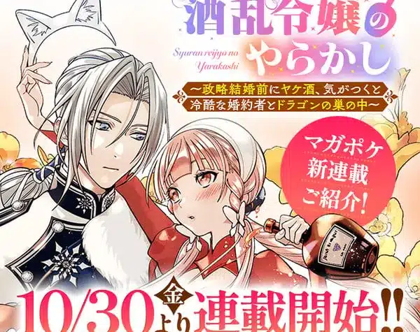 Shuran reijō no yarakashi, inizia una nuova serie