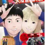 Sekitōerejī 2024 e ichi oku-kōnen no neko, iniziate le serie