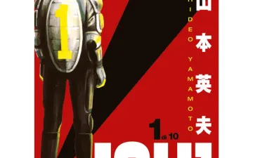 Ichi the killer omnibus: quanti volumi sono e cosa contiene?