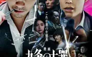 Sins of kujo, ecco il nuovo trailer del live action