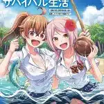 Isekai yurutto survival seikatsu, termina il manga