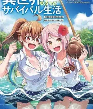 Isekai yurutto survival seikatsu, termina il manga