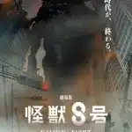 Kaiju no. 8, film conclusivo nel 2027