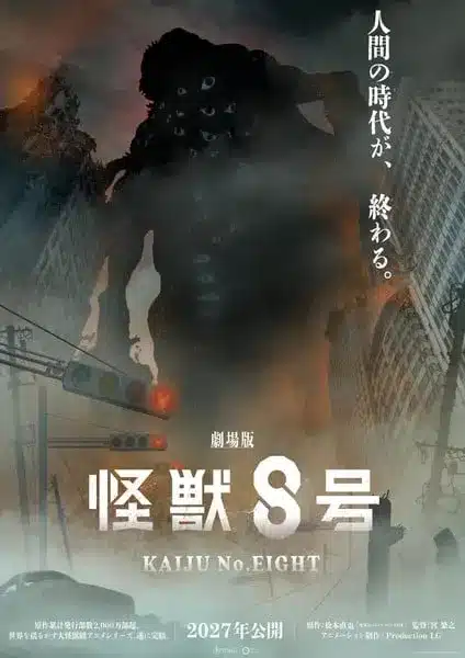 Kaiju