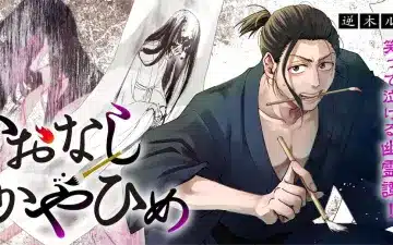 Odoriko e kaonashi kayahime, iniziate le serie