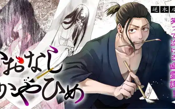 Odoriko e kaonashi kayahime, iniziate le serie Odoriko e kaonashi kayahime, iniziate le serie
