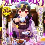 Aztec no kaiten e kōshaku reijō violet wa kyō mo genki ni taka warau, iniziate le serie Aztec no kaiten e kōshaku reijō violet wa kyō mo genki ni taka warau, iniziate le serie