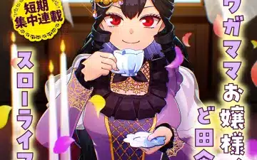 Aztec no kaiten e kōshaku reijō violet wa kyō mo genki ni taka warau, iniziate le serie