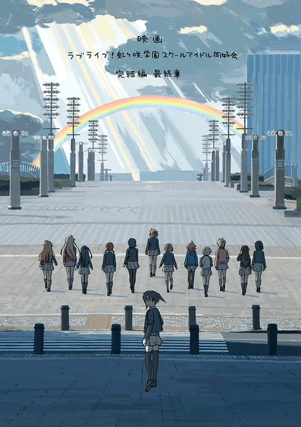 Love live! Nijigasaki high school idol club