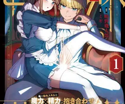 Lustful domination ottiene un anime