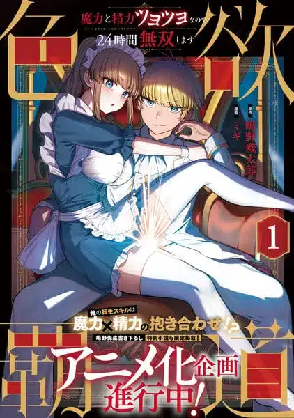 Lustful domination ottiene un anime Lustful domination ottiene un anime