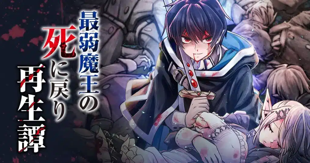 Saijaku maō e anata no kaori ga suru, iniziate le serie