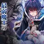 Saijaku maō e anata no kaori ga suru, iniziate le serie