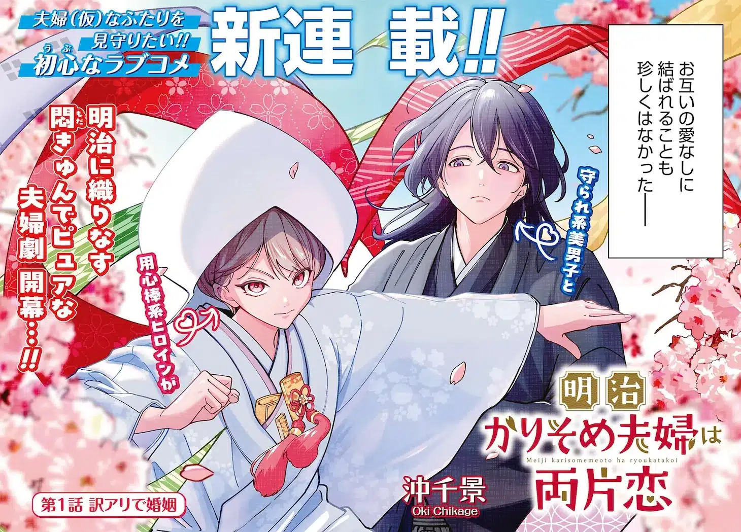 Isekai