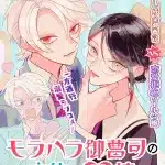 Koboreta haru o kimi to hirou e morahara onzōshi no ippō-tekina aijō, iniziate le serie