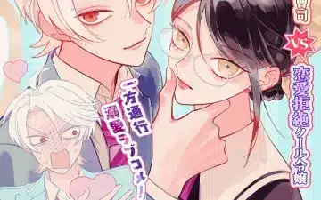 Koboreta haru o kimi to hirou e morahara onzōshi no ippō-tekina aijō, iniziate le serie