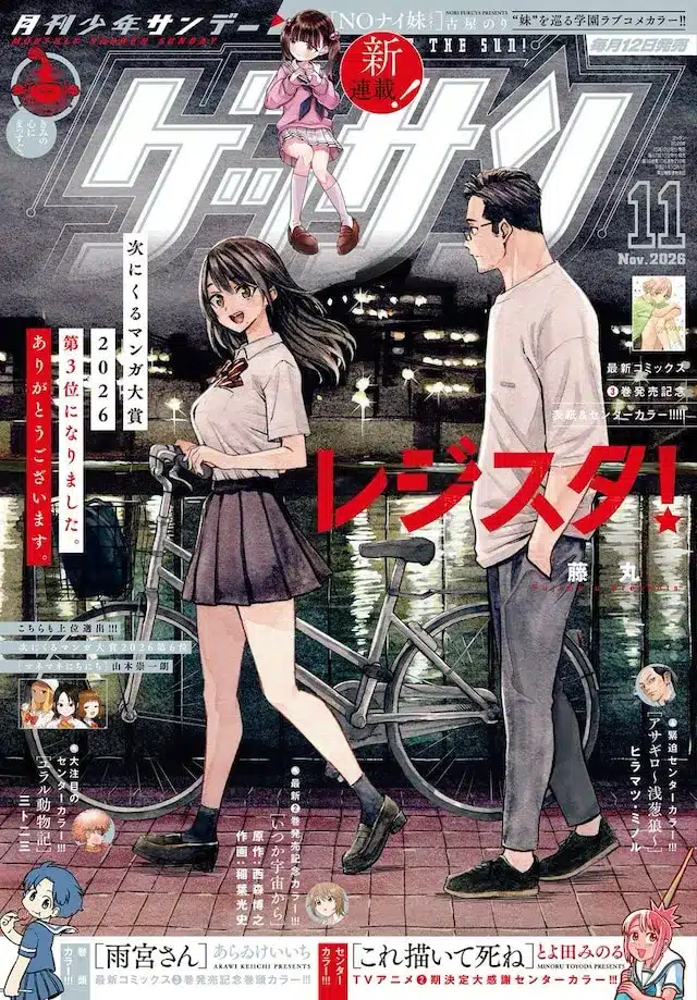 No nai imōto e kikoku shijo (kare) to wa kimazui kyori-kandeshite, iniziate le serie