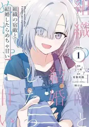 My sweet marriage to my ex-nemesis ottiene un anime My sweet marriage to my ex-nemesis ottiene un anime