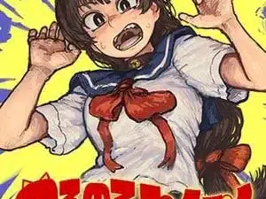 Noro-noro puku-puku, inizia una nuova serie