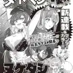 Nukedashi, inizia un nuovo manga