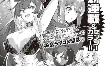 Nukedashi, inizia un nuovo manga