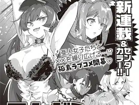 Nukedashi, inizia un nuovo manga